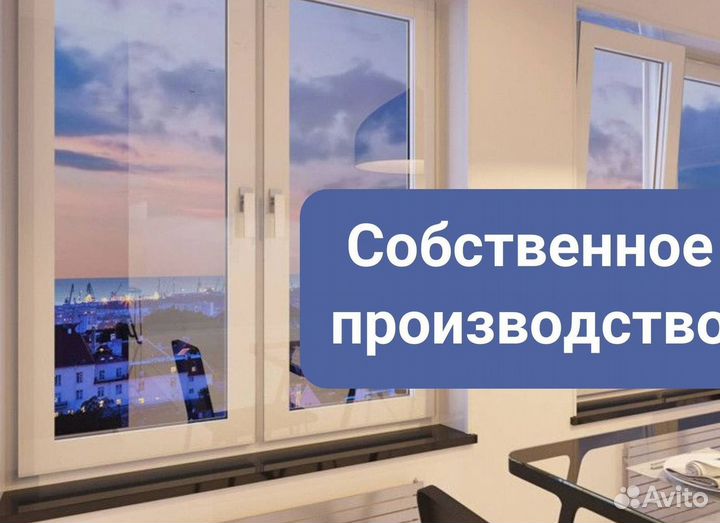 Пластиковые окна от производителя