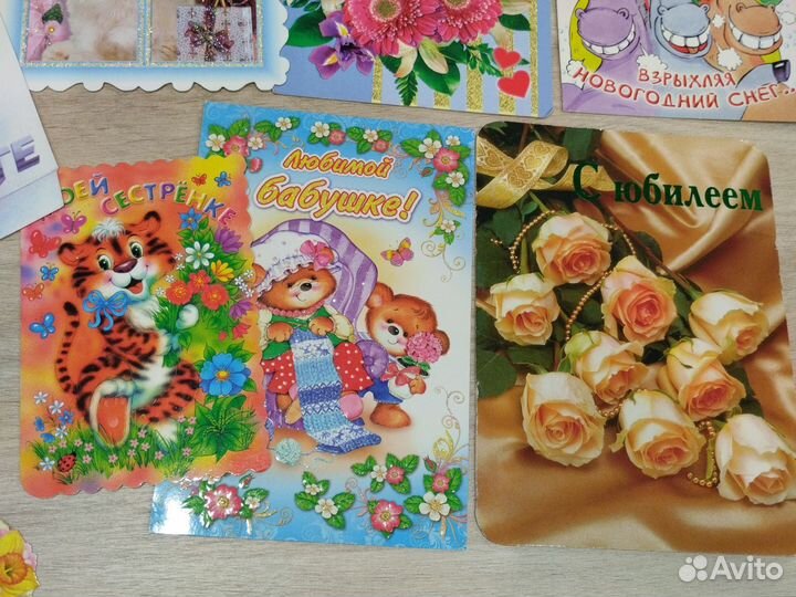 Открытки поздравительные