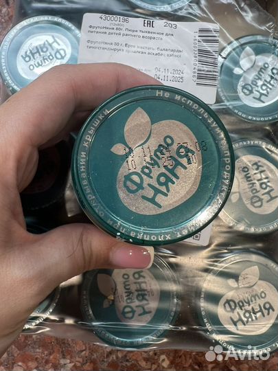 Овощное пюре фруто няня