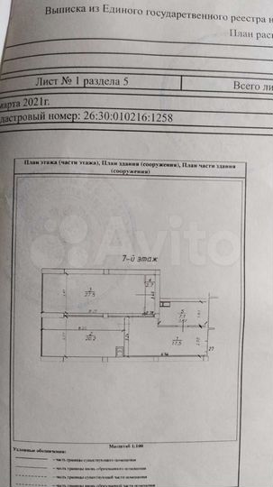 1-к. квартира, 75 м², 7/9 эт.