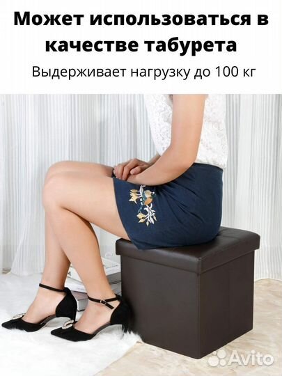 Короб с ящиком для хранения вещей складной пуфик