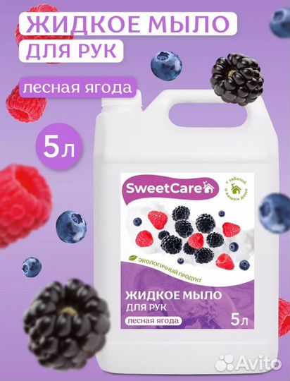 Жидкое мыло 5л