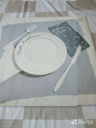 Виниловые пластинки СССР