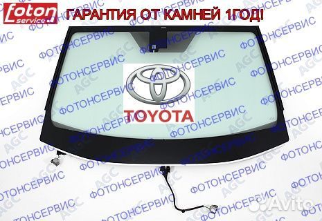 Лобовое стекло на Toyota Rav4 V обогрев датчик AGC