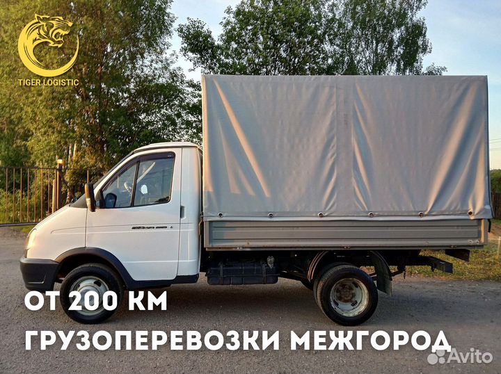 Грузоперевозки РФ Межгород