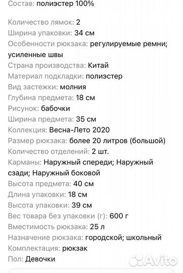 Рюкзак школьный для девочки