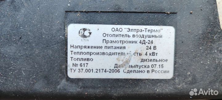 Проматроник