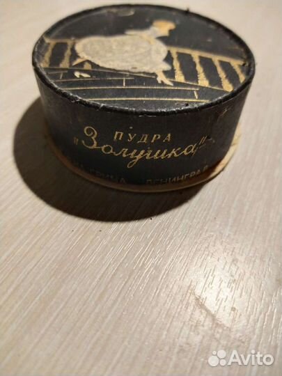 Пудра СССР. вто
