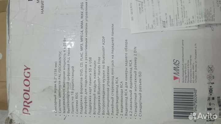 Продам магнитолу prology