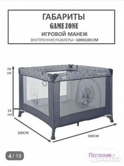 Манеж детский