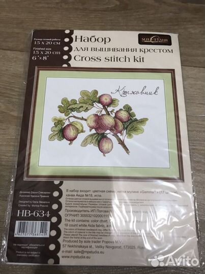 Набор для вышивания мп Студия