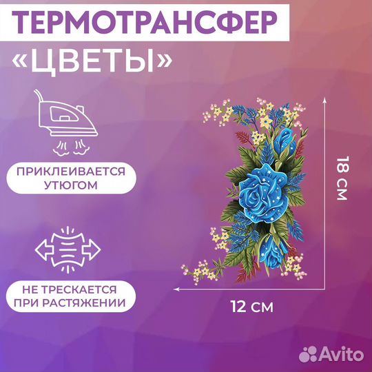 Термонаклейки в ассортименте