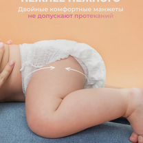 Подгузники трусики М, L, XL, XXL, Москва