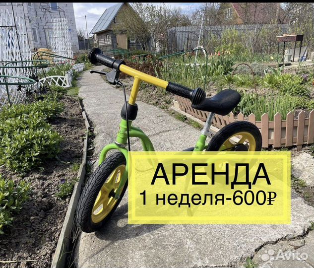 Беговел puky lr 1l br - прокат