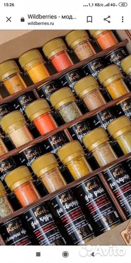 Подарочный набор специй 24 штуки на подставке