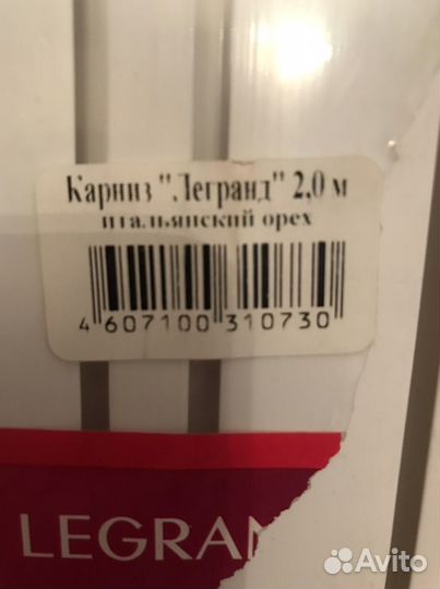 Карниз потолочный