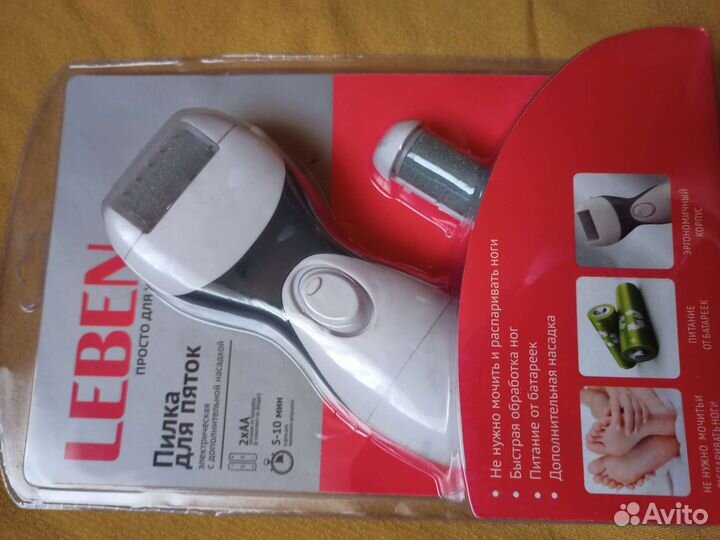 Аппарат для педикюра