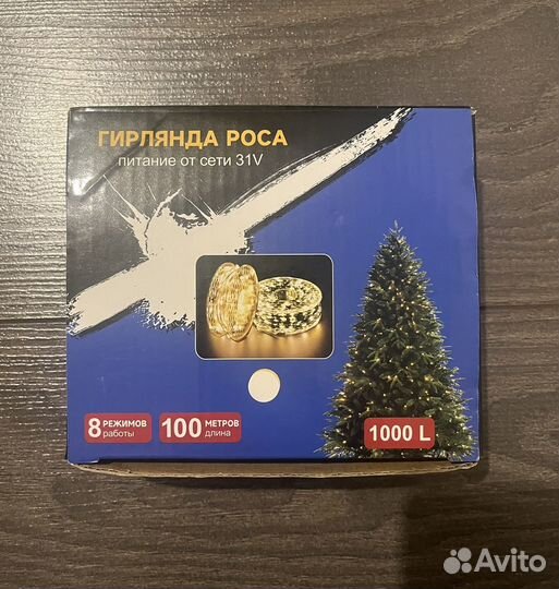 Гирлянда роса (елочная) 100м