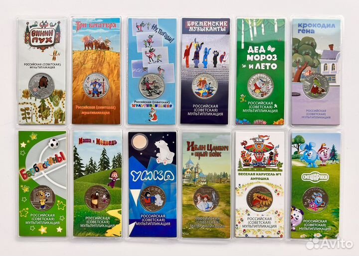 25 рублей мультики цвет полный комплект 12 монет