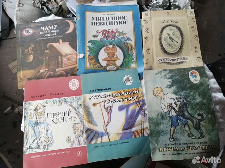 Детские книги СССР