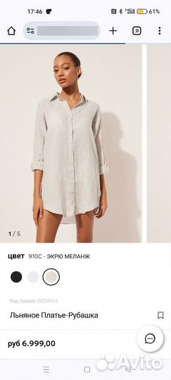 Рубашка Calzedonia лен новая