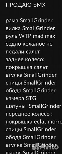 Велосипед бмх