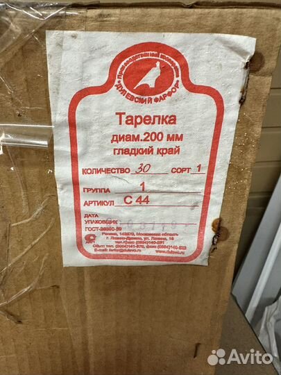 Тарелка диам.200 мм