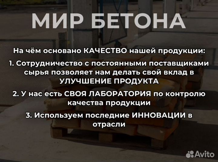 Бетон на гранитном щебне М150, В 10, П4 F75 W4