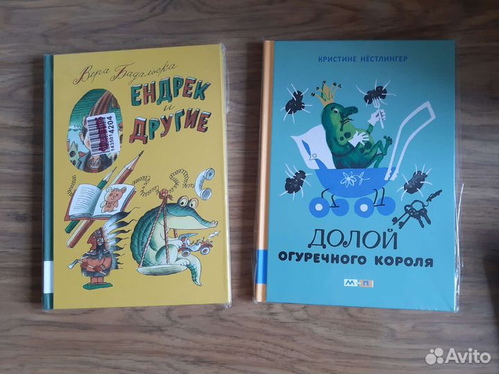 Детские книги мелик пашаев