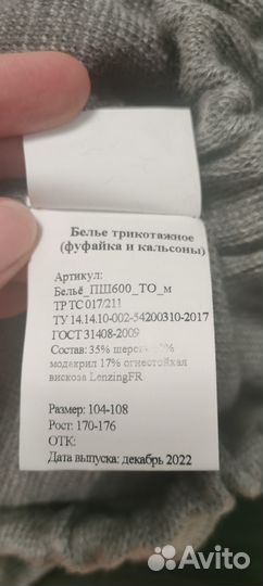 Белье нательное хлопковое