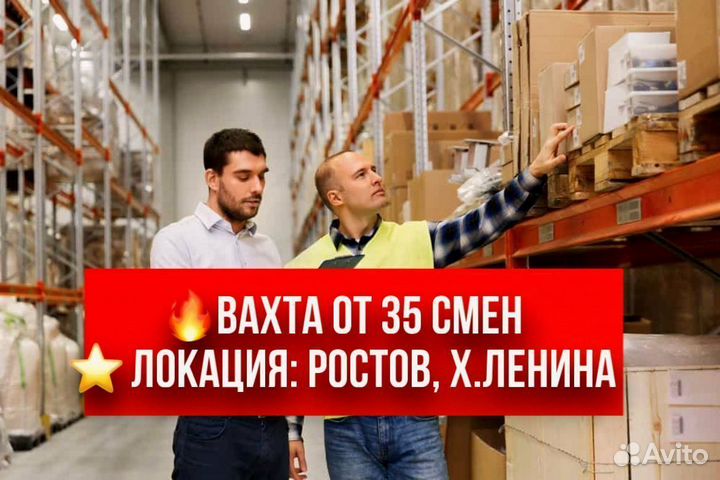 Сортировщик. Вахта(х.Ленина)