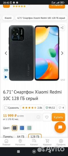 Мобильные телефоны бу редми 10 с