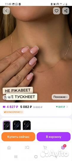 Золотая цепочка 40 см женская 585 Адамас красное