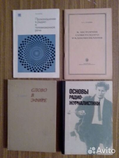 Русский язык, журналистика, сми