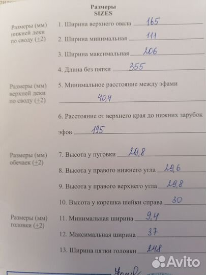 Мастеровая скрипка 4