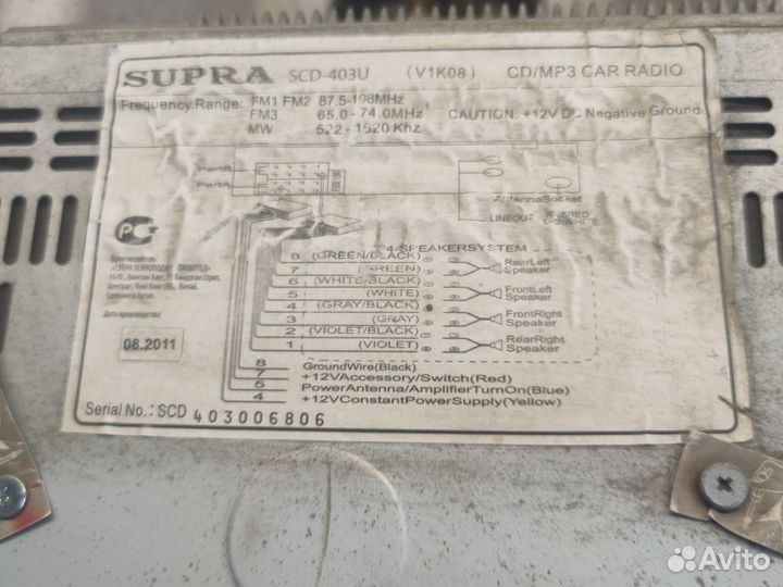 Магнитола supra работает