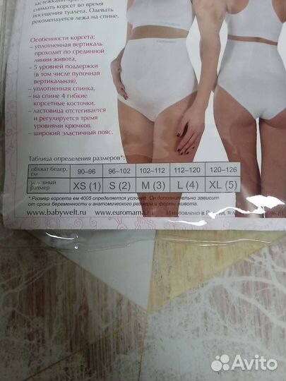 Бандаж трусы для беременных