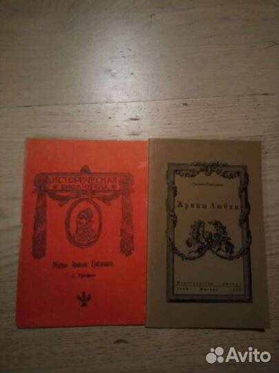 Жены Ивана Грозного Жрицы любви