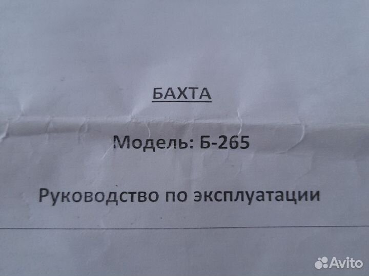 Лодка надувная двухместная, бахта, из пвх