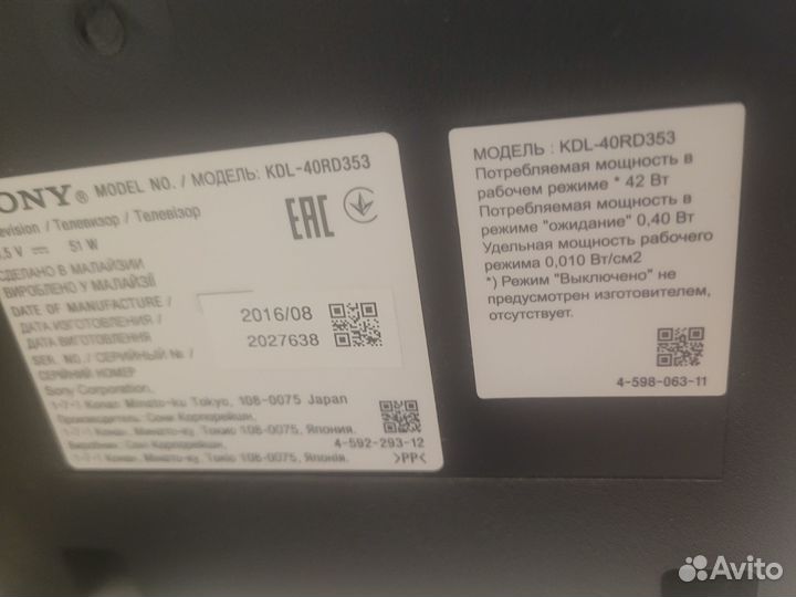 Телевизор sony bravia 40RD353