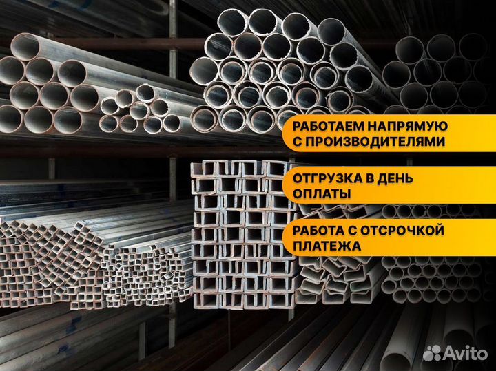 Металлопрокат Трубы бу оптом