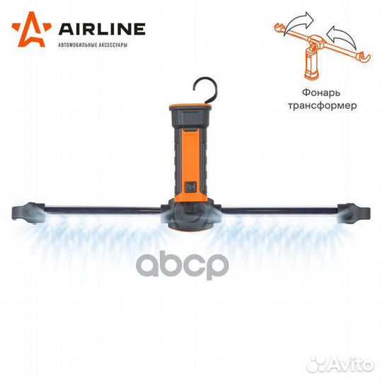 Фонарь аккум. переноска светодиодный COB LED AF