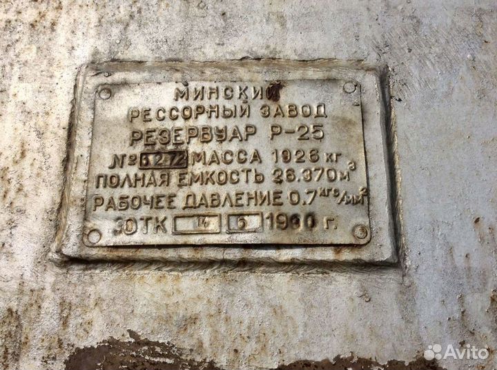 Цистерны емкости бочки