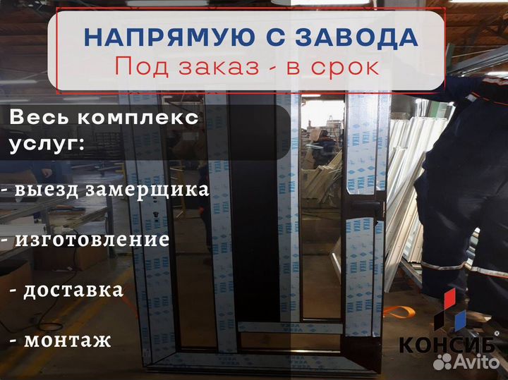 Окна пвх, под заказ с завода