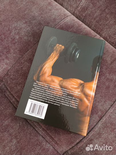 Современный бодибилдинг