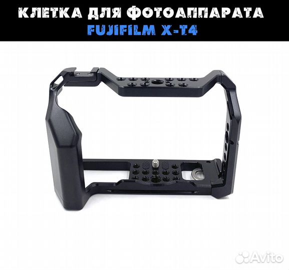 Клетка для фотоаппарата fujifilm X-T4