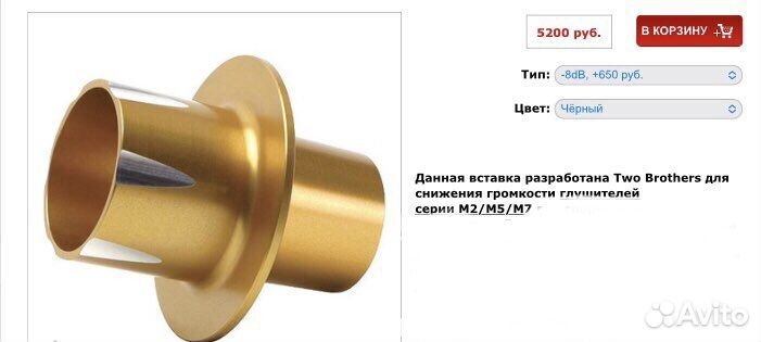 Db killer «флейты» для “Two brothers “