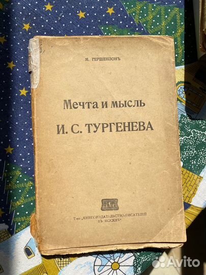 Старинные антикварные книги