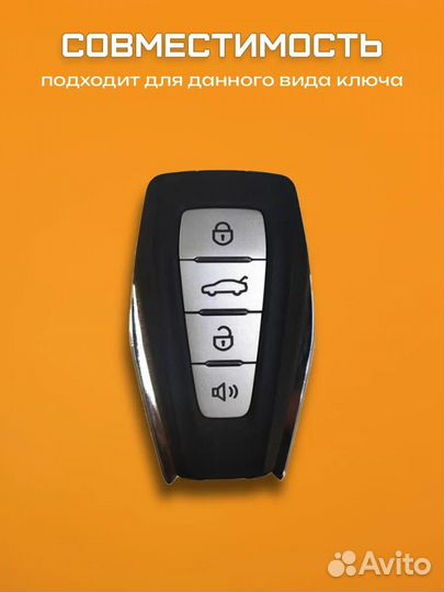 Чехол на ключ Coolray Emgrand Monjaro Atlas Geomet