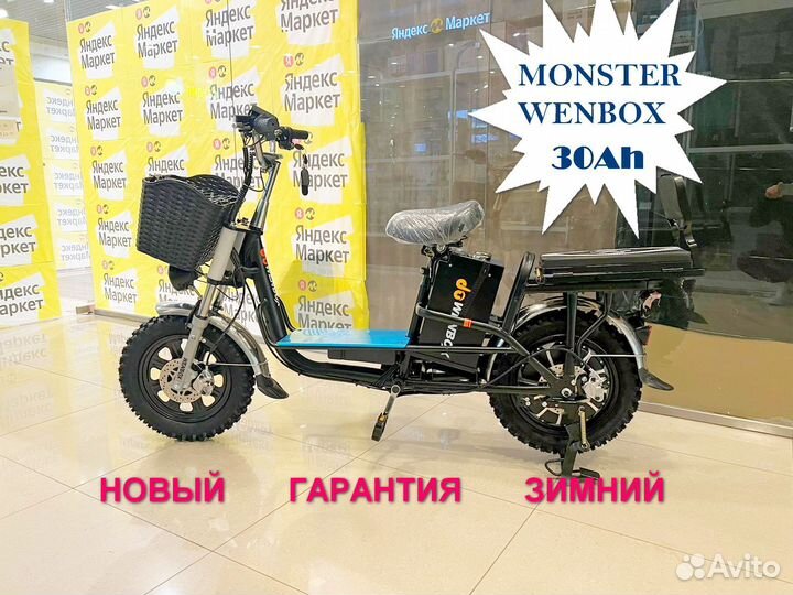 Wenbox monster 30ah. Wenbox электровелосипед. электровелосипед монстр. электровелосипед монстр снег. электровелосипед wenbox гигант 1200w30ah60v.